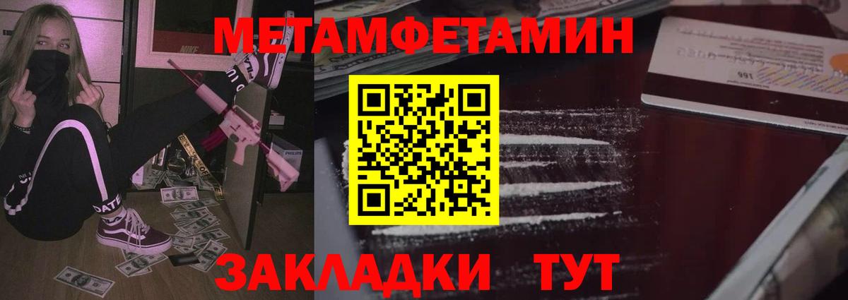 Амфетамин Premium Лангепас