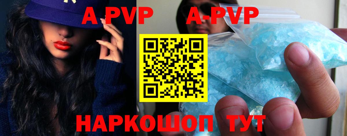 A PVP мука Лангепас