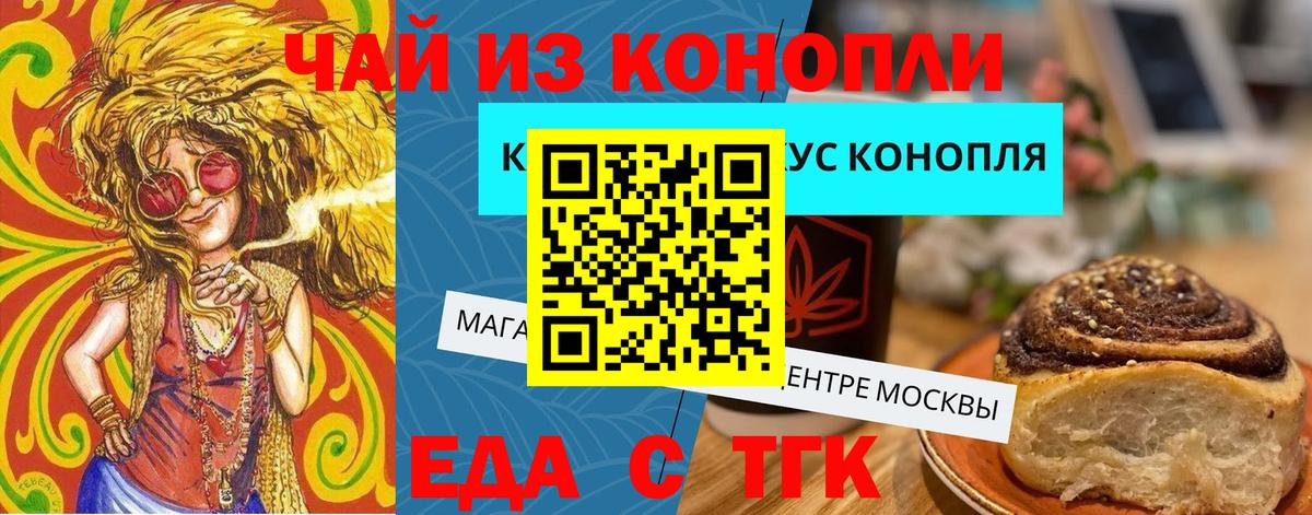 Лангепас  Еда ТГК марихуана  Вход с VPN 