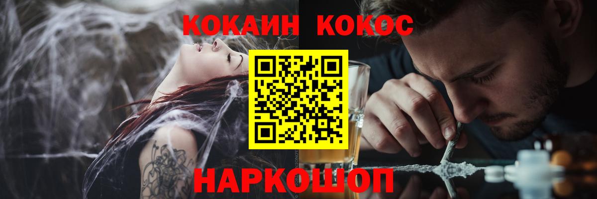 КОКАИН 99% Лангепас