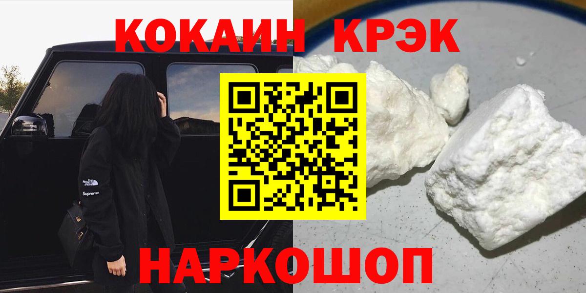 Кокаин Колумбийский  Вход с VPN  Лангепас  Cocaine 99% 