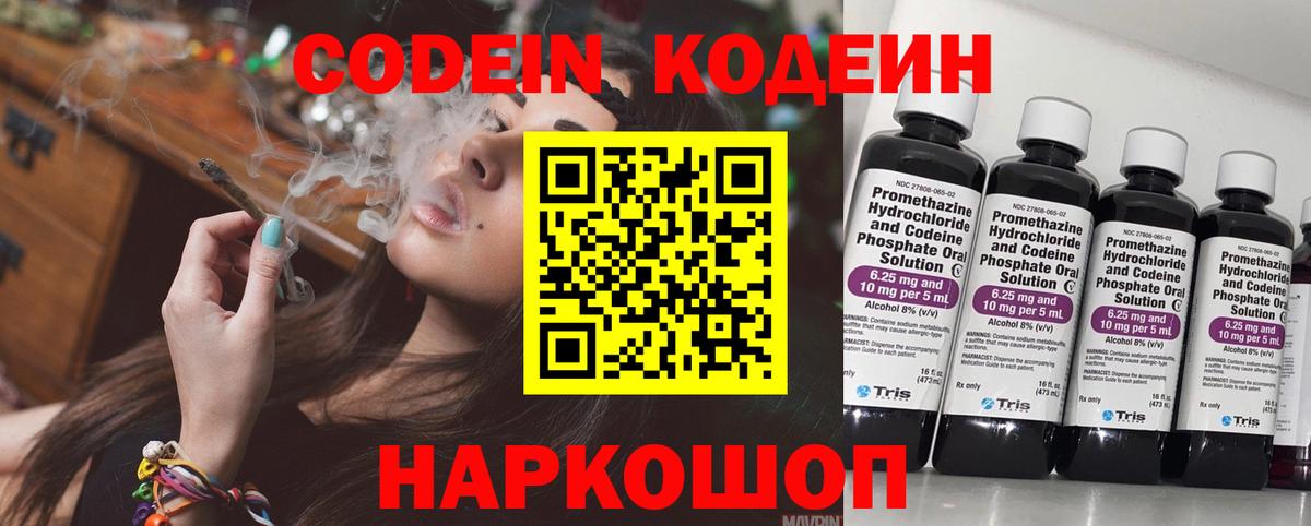 Кодеиновый сироп Lean Purple Drank  Кодеиновый сироп Lean напиток Lean (лин)  Лангепас  Вход с VPN 