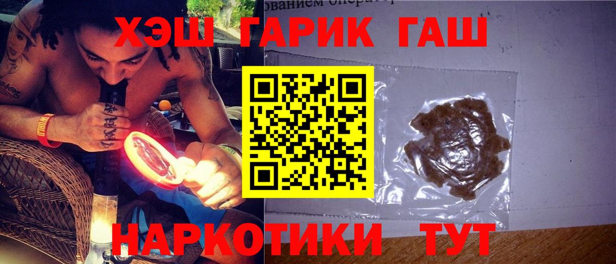 ГАШИШ VHQ  ГАШ AMNESIA HAZE  закладки  Лангепас  Вход с VPN 