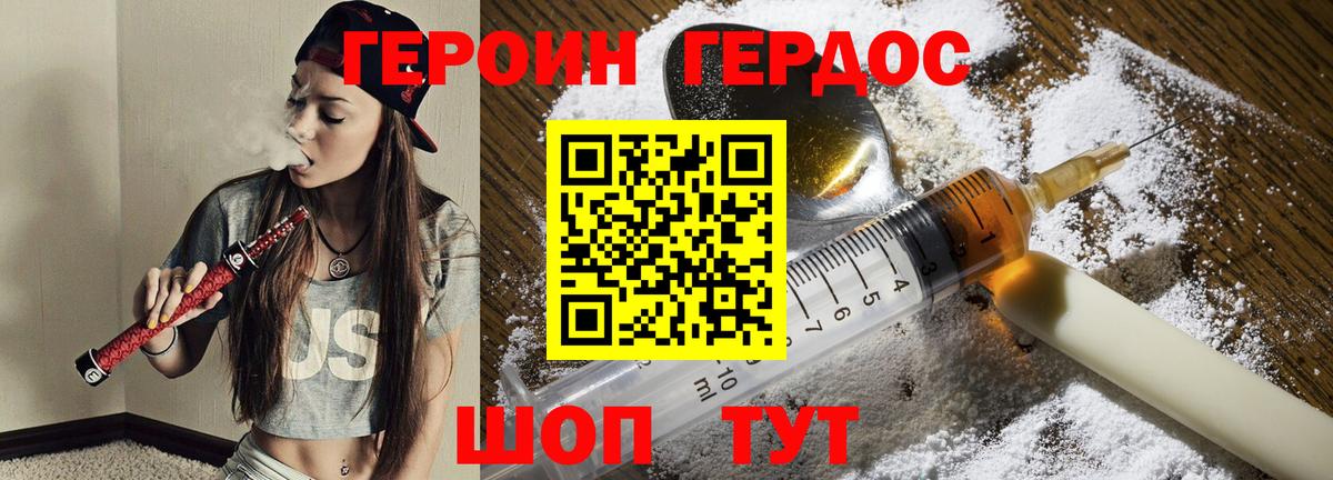 Лангепас  Героин хмурый  Вход с VPN 