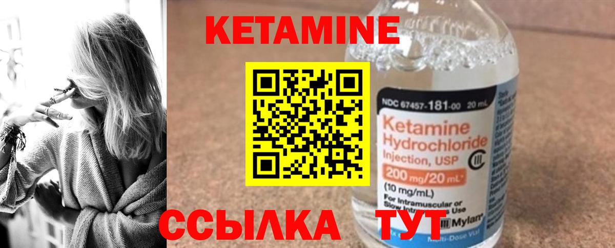 Кетамин VHQ  Кетамин VHQ  Вход с VPN  Лангепас 