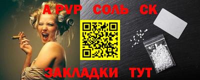 соль курить ск Жуковский