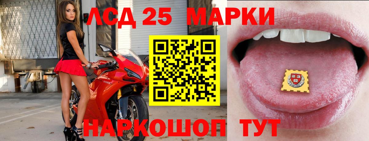 ЛСД экстази кислота  Вход с VPN  Лсд 25 экстази  LSD-25 экстази кислота  Лангепас 