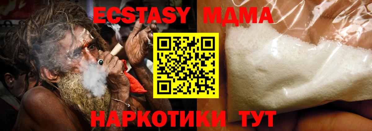 МДМА кристаллы Лангепас