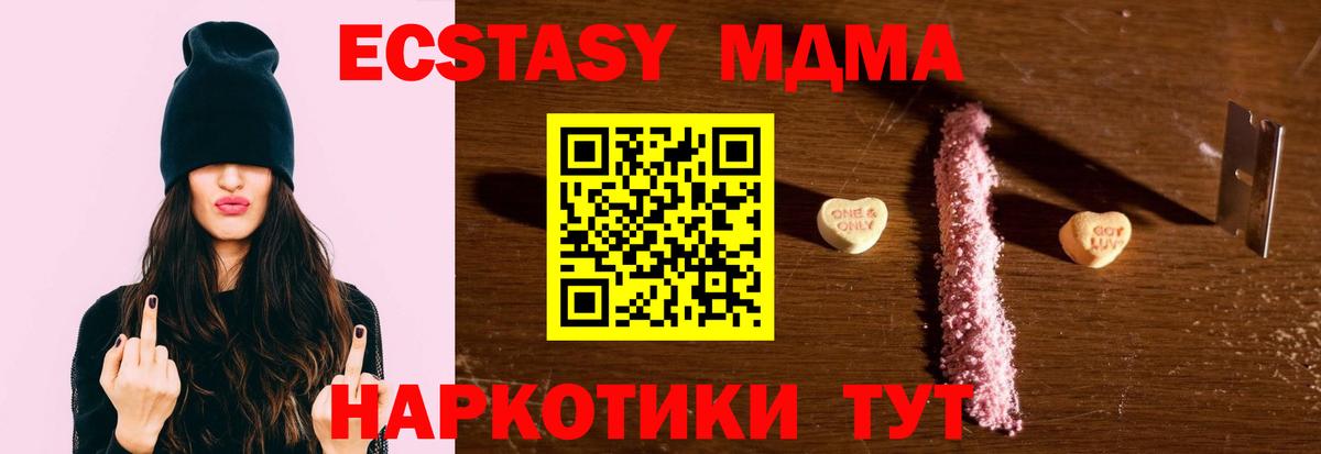 MDMA crystal  MDMA  Лангепас  Вход с VPN  МДМА молли 
