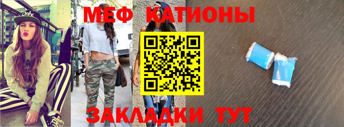 Лангепас  Меф VHQ  МЯУ-МЯУ  Вход с VPN  Меф mephedrone  МЕФ 