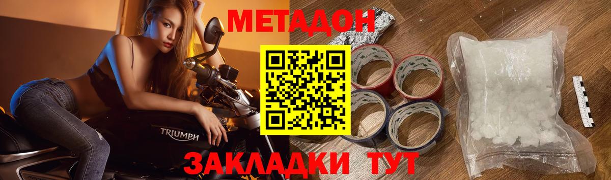 Лангепас  Метадон белоснежный  Вход с VPN  Метадон мёд 