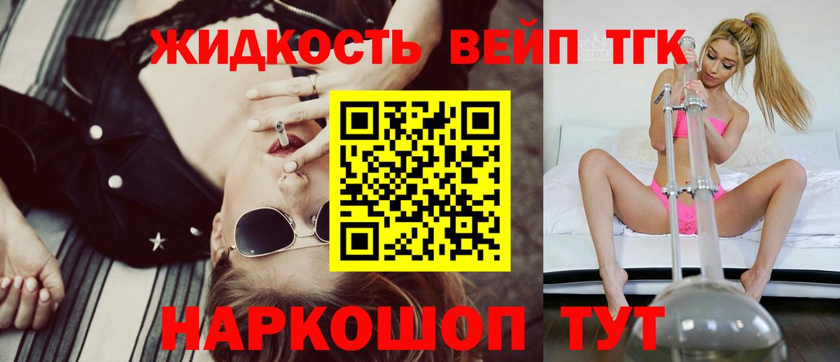 ТГК Wax Лангепас